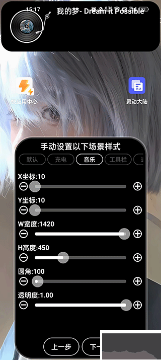 靈動大陸