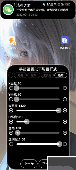 靈動大陸