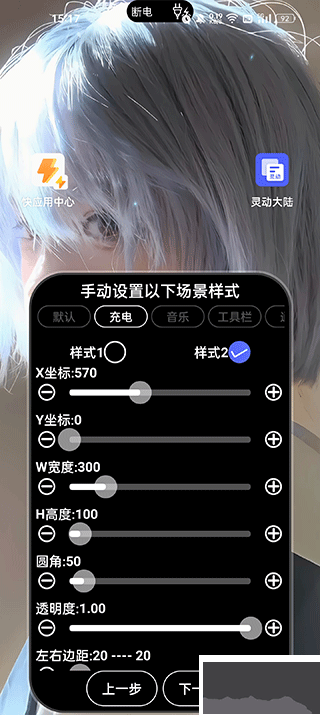 靈動大陸