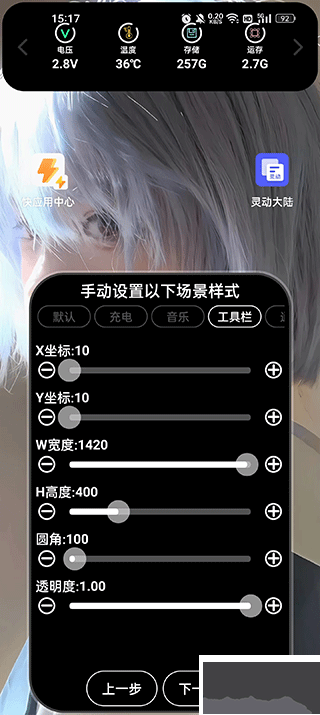 靈動大陸