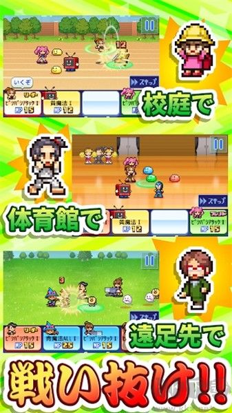 放學別走正版