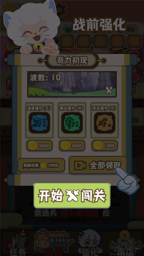 喜羊羊與灰太狼奇幻之旅