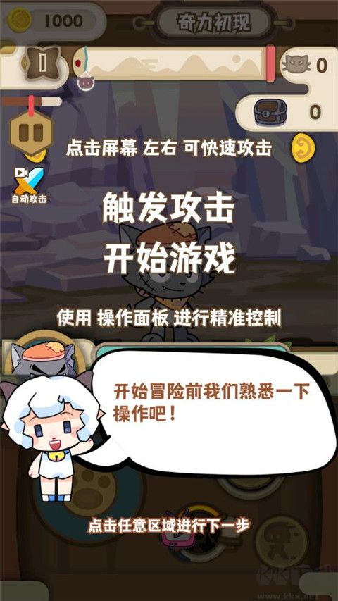 喜羊羊與灰太狼奇幻之旅