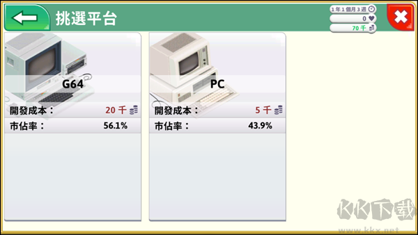 游戲攻略截圖6