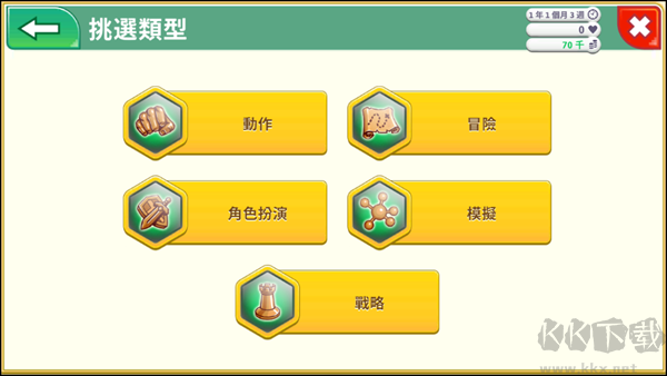游戲攻略截圖5