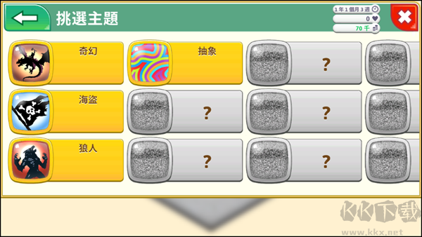 游戲攻略截圖4