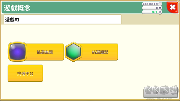 游戲攻略截圖3