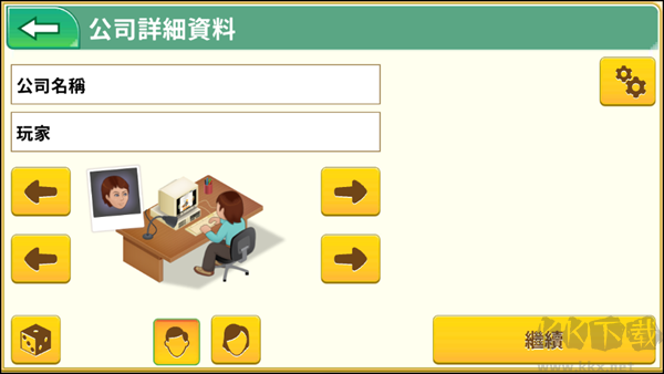 游戲攻略截圖1