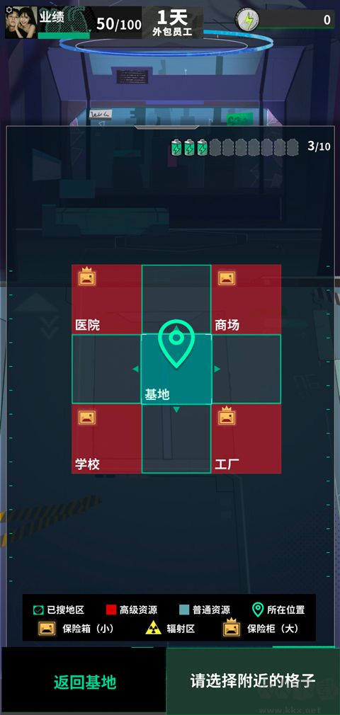 我在末日當牛馬免廣告版