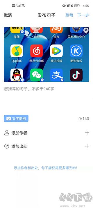 句子控