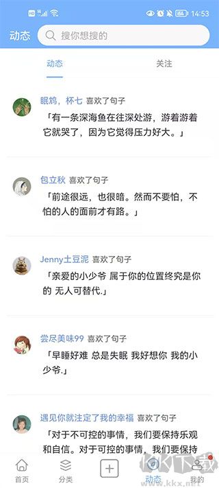 句子控