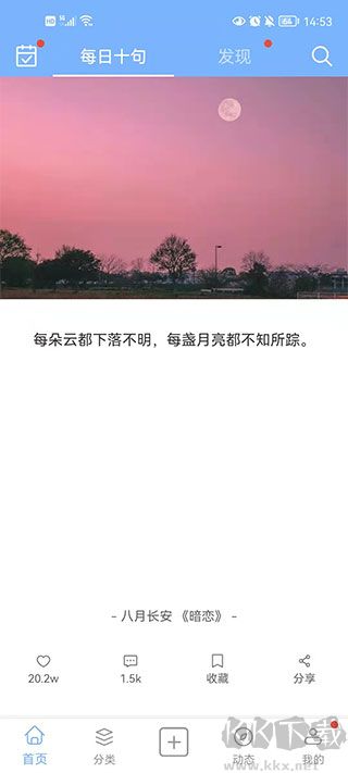 句子控