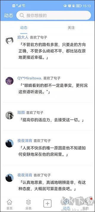 句子控