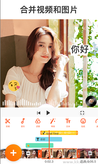 youcut視頻剪輯