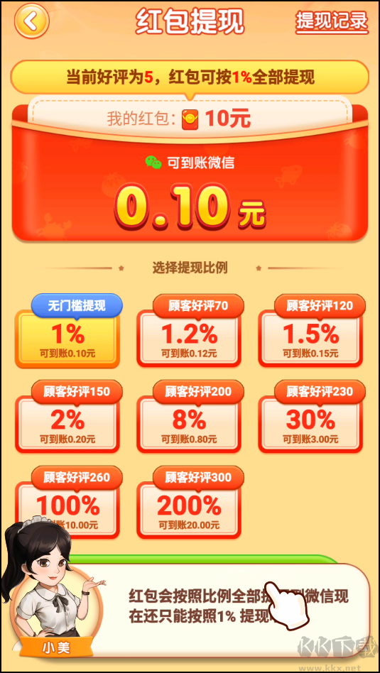 游戲攻略截圖4