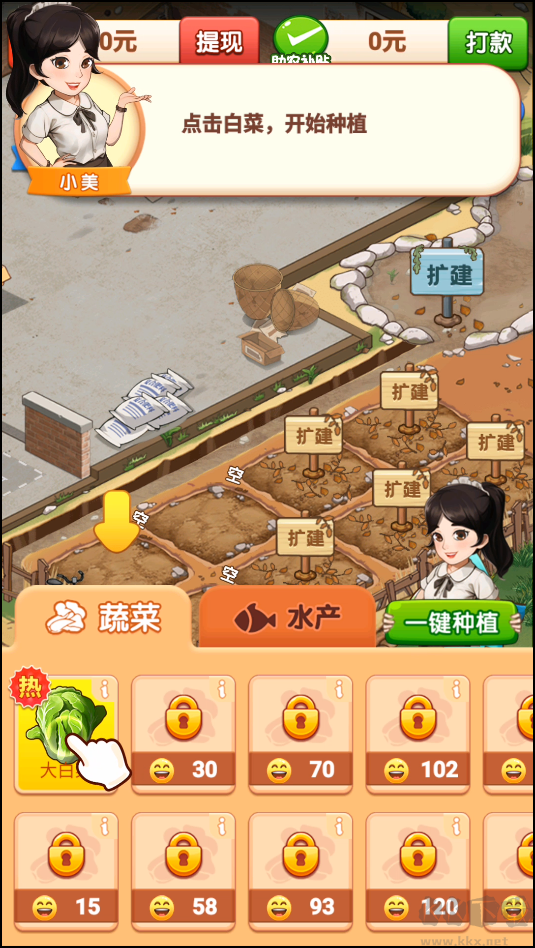 游戲攻略截圖2