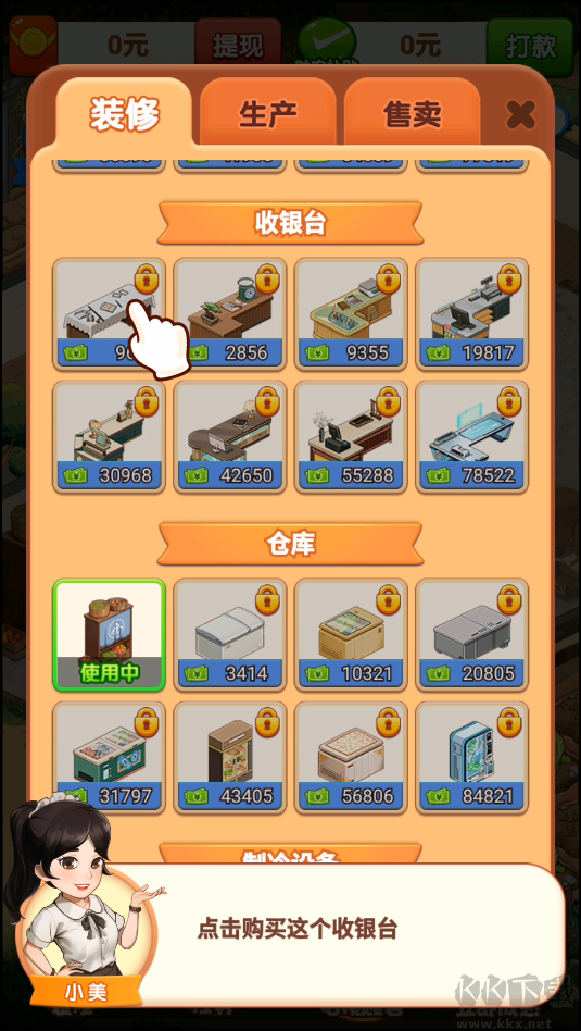 向往的退休生活紅包版