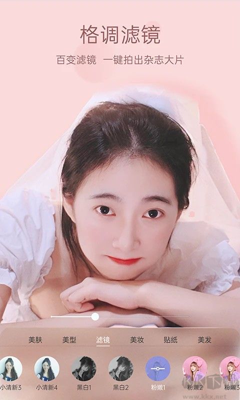 悅顏視頻美顏