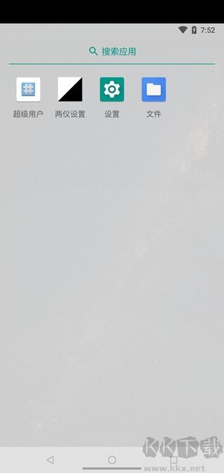 兩儀安卓虛擬機