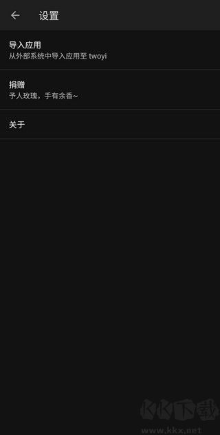 兩儀安卓虛擬機