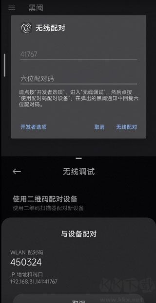 兩儀安卓虛擬機
