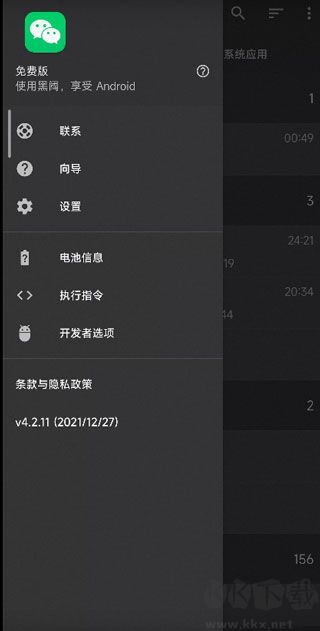 兩儀安卓虛擬機