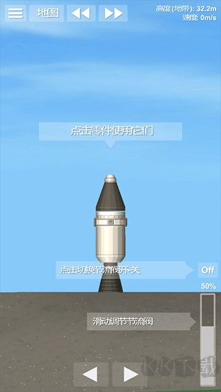 航天模擬器1.5.10.2版
