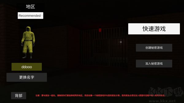 后室2