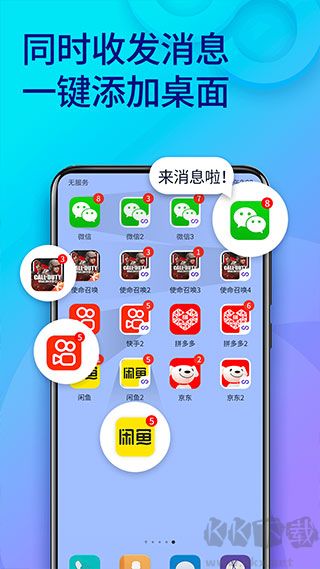 雙開助手