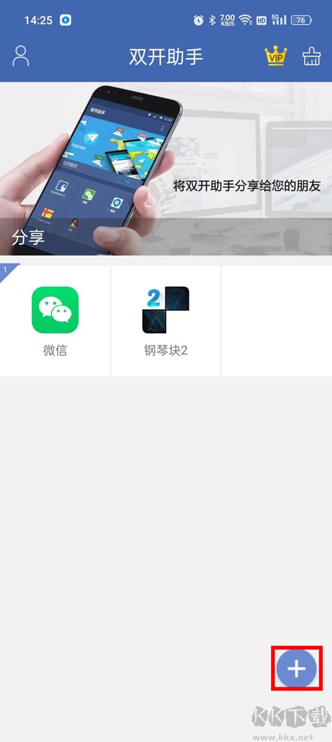 雙開助手