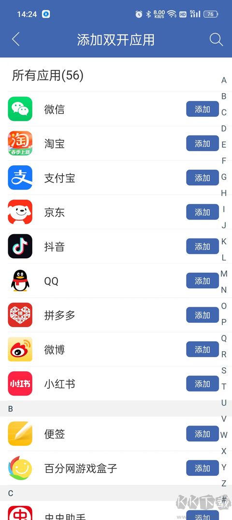 雙開助手