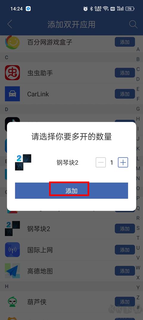 雙開助手