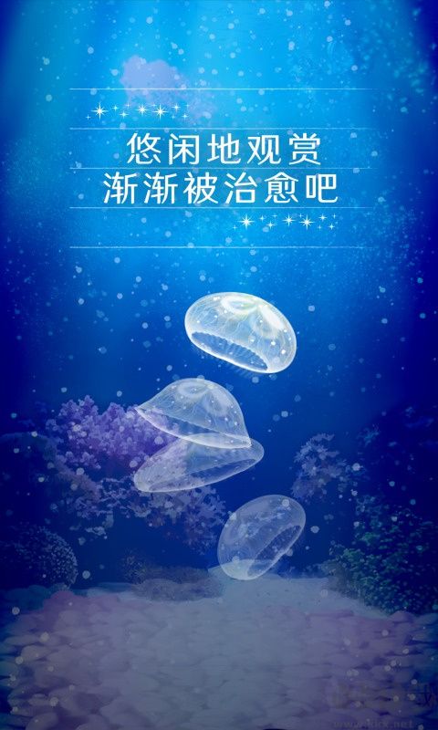 養育水母的治愈游戲官網版