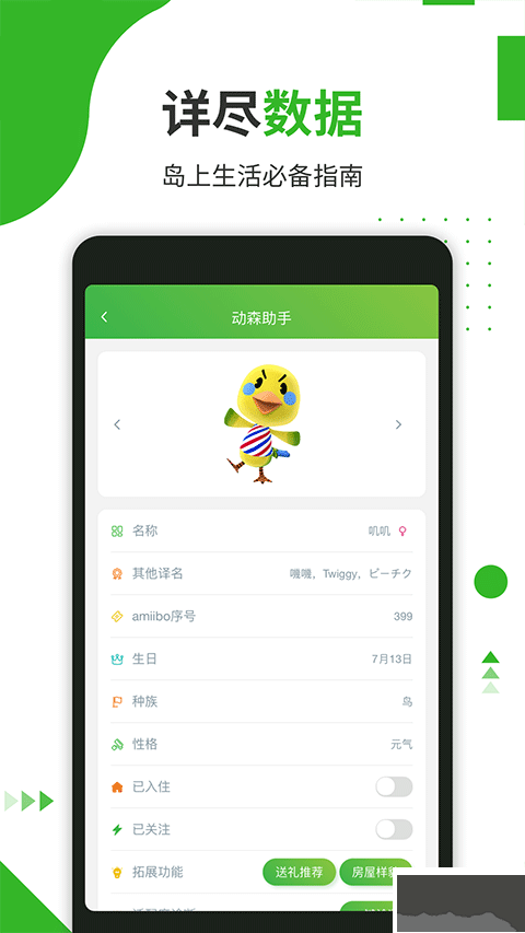 動(dòng)森助手