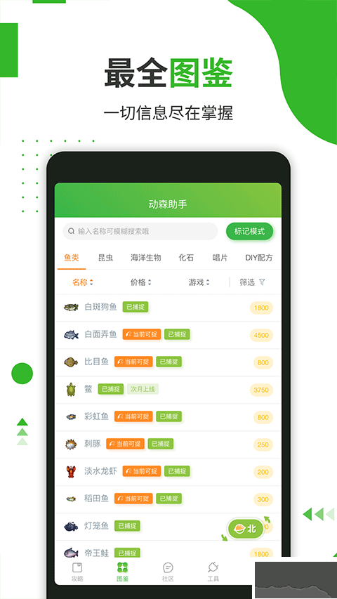 動(dòng)森助手