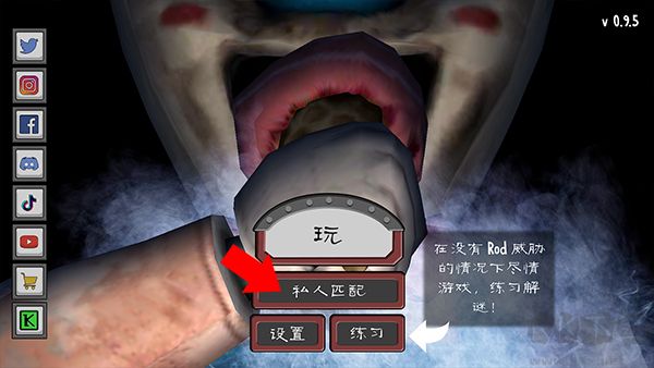 恐怖冰淇淋