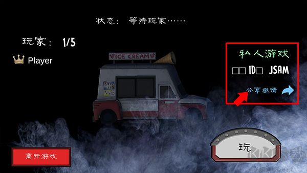 恐怖冰淇淋