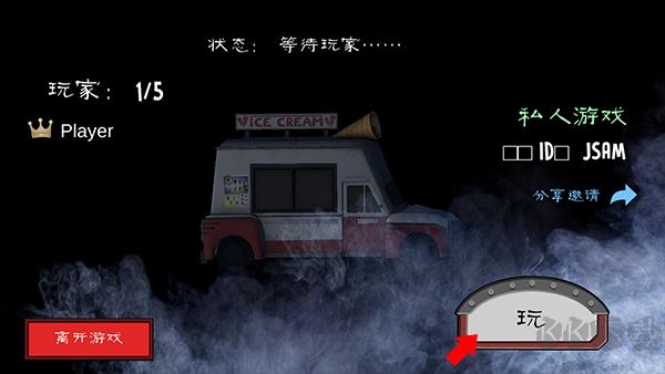恐怖冰淇淋