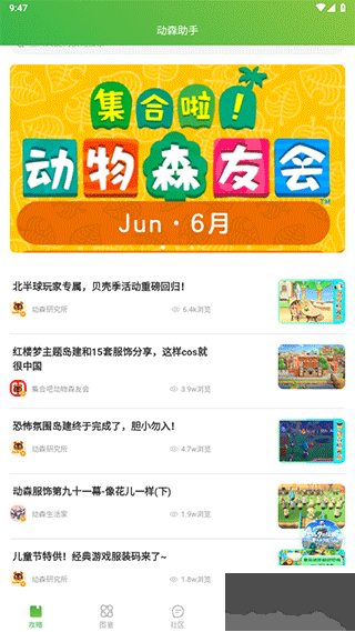 動(dòng)森助手