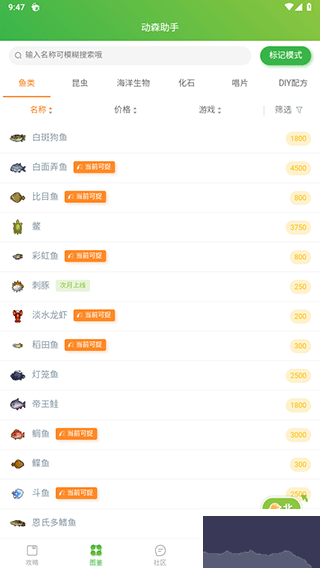 動(dòng)森助手