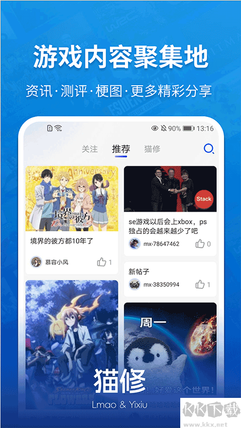 貓修