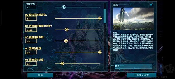 方舟生存進(jìn)化重制版