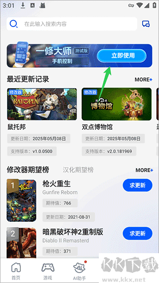 貓修