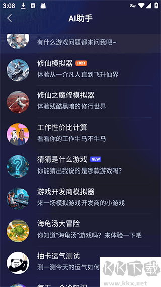 貓修