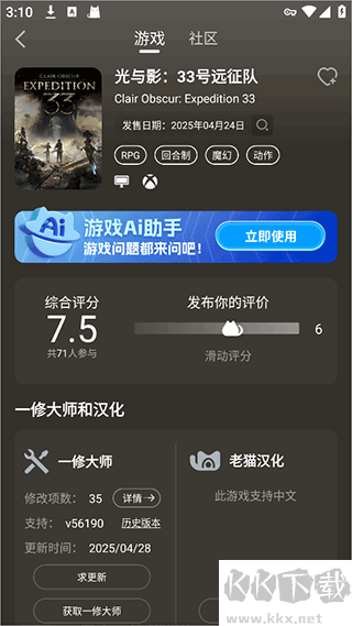 貓修