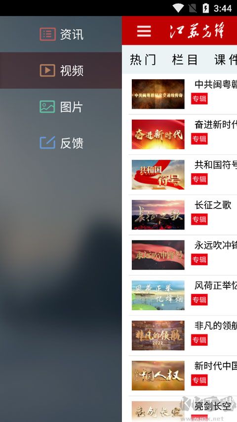 江蘇先鋒