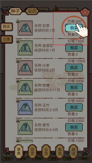 中藥鋪子官方正版