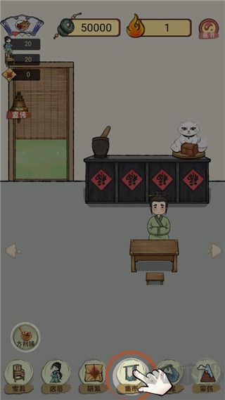 中藥鋪子官方正版