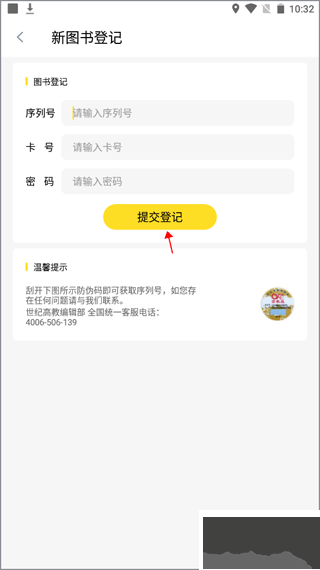 世紀(jì)高教