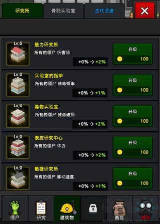 僵尸工廠手機版